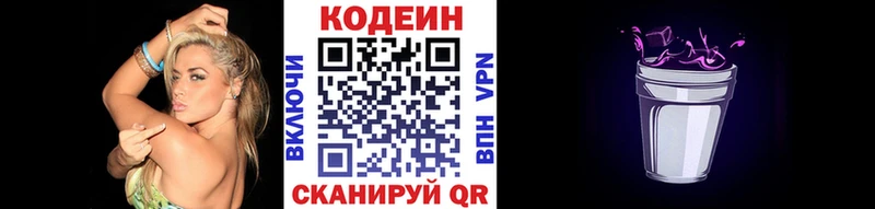 где продают Белоусово Кодеиновый сироп Lean напиток Lean (лин)