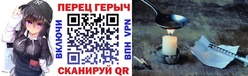 купить Белоусово ГЕРОИН хмурый