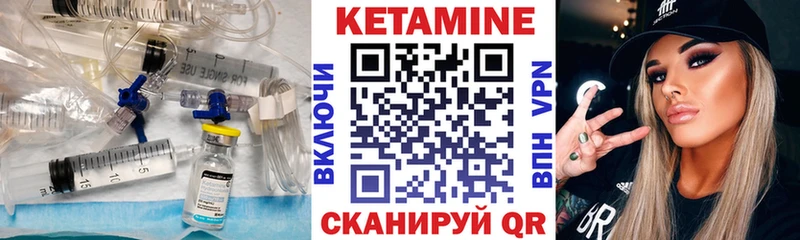 КЕТАМИН VHQ Белоусово