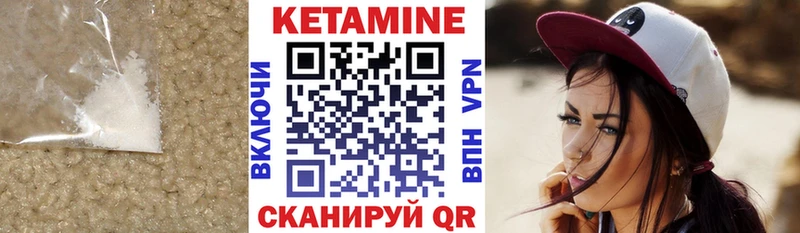 КЕТАМИН VHQ Белоусово