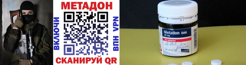 МЕТАДОН кристалл Белоусово
